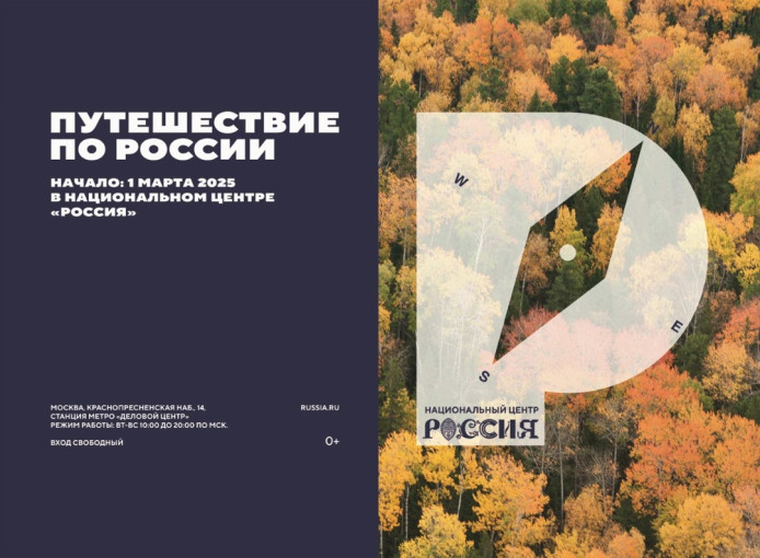 проект "Путешествие по России" проект "Путешествие по России".